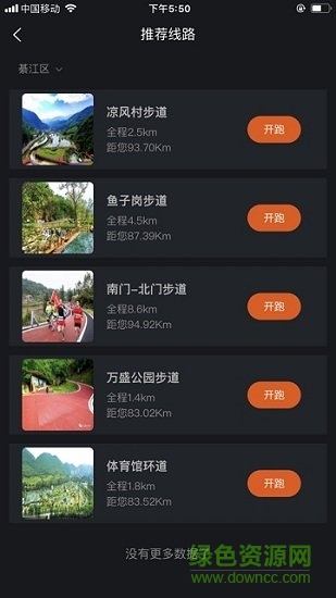 愛盛行app下載
