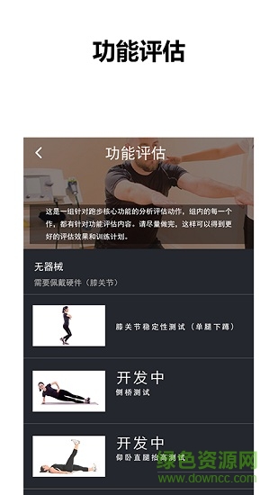 1coach智能跑步教練app v2.2.7.1 安卓版 3