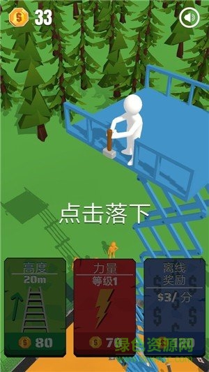 快樂(lè)暴擊 v1.1.4 安卓版 0