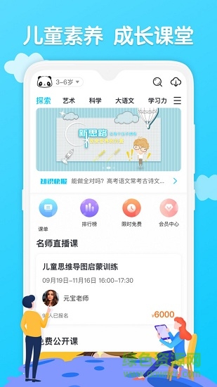 火花學(xué)堂 v2.0.7 安卓版 0