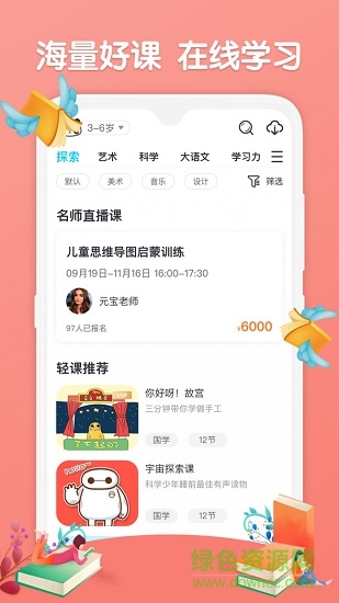 火花學(xué)堂 v2.0.7 安卓版 1