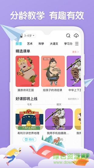 火花學(xué)堂安卓版