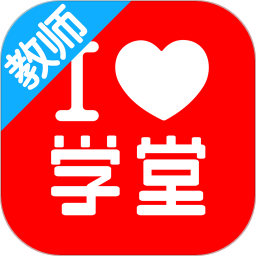 愛學(xué)堂教師版