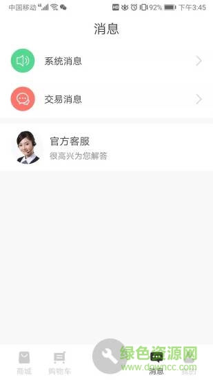 輪到你車(chē)服 v1.0.0 安卓版 2