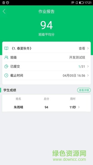 快樂學(xué)堂老師端手機(jī)版