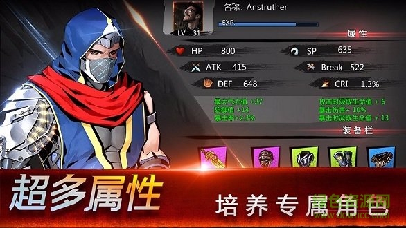 忍者之魂手機(jī)游戲 v1.0.4 安卓版 1