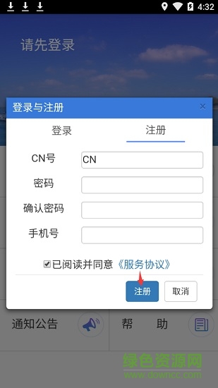 水上etc客戶端