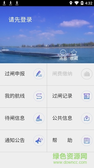 江蘇便捷過閘app