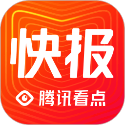 騰訊快報iphone版(原快豹)