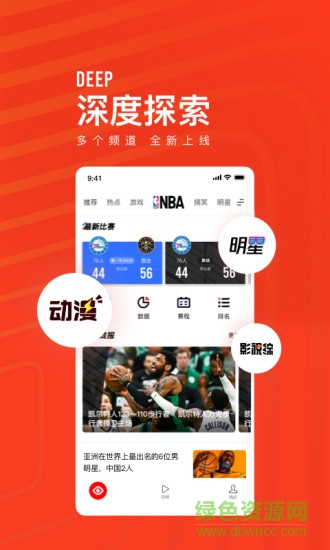 騰訊看點快報最新版 v7.5.20 安卓版 1