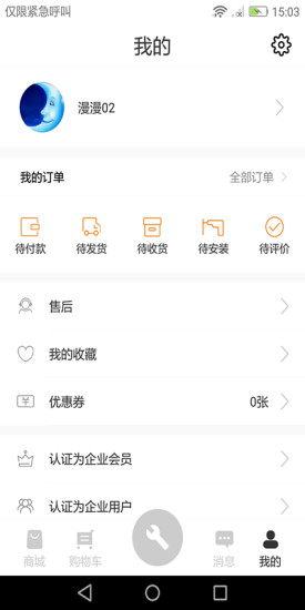 輪到你上門 v1.0.0 安卓版 0