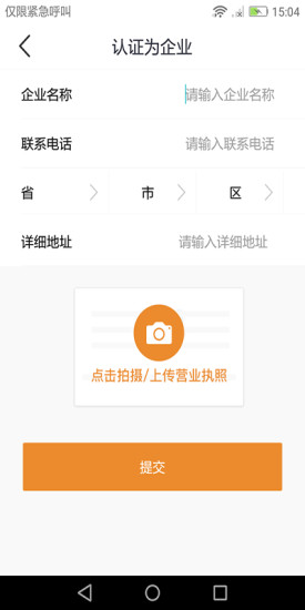 輪到你上門app