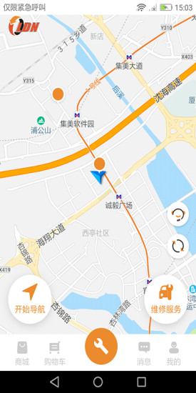 輪到你上門 v1.0.0 安卓版 2