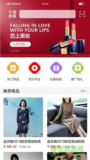 卡商創(chuàng)客安卓版
