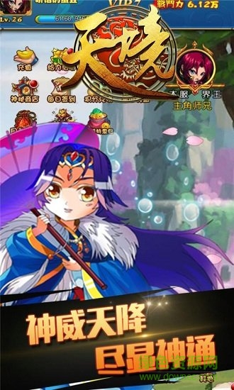 天境bt版 v1.0.1 安卓版 0