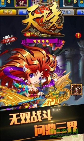 天境變態(tài)版免費下載