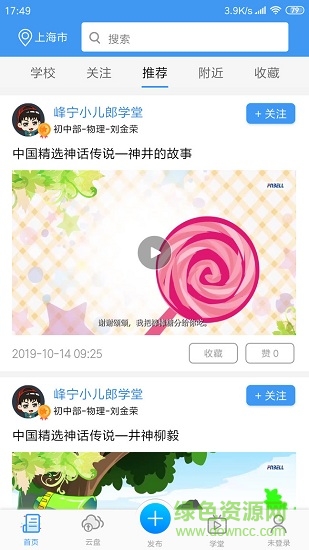 小兒郎學(xué)堂安卓版