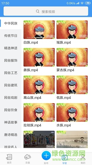 小兒郎學(xué)堂 v1.1.6 安卓版 2