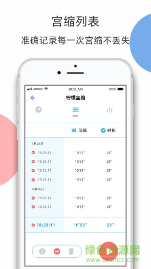 檸檬胎動(dòng) v3.8.3 安卓版 2