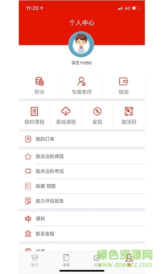 華教隨時(shí)學(xué) v0.0.5 安卓版 0