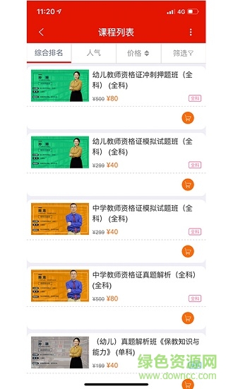 華教隨時(shí)學(xué) v0.0.5 安卓版 2