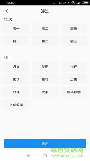 學(xué)堂小助手手機(jī)版 v1.2.6 安卓版 0