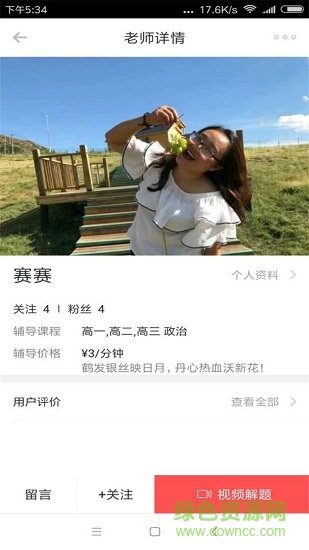 學(xué)堂小助手app