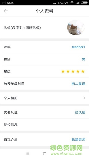 學(xué)堂小助手手機(jī)版 v1.2.6 安卓版 3
