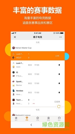 江油橘子電競 v1.0.0 安卓版 0