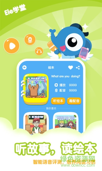 ele學(xué)堂內(nèi)購 v1.2.4 安卓版 0