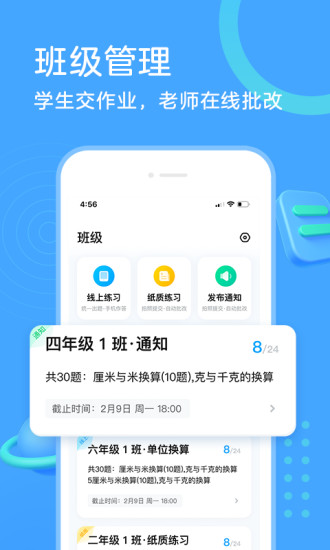 作業(yè)幫口算電腦版
