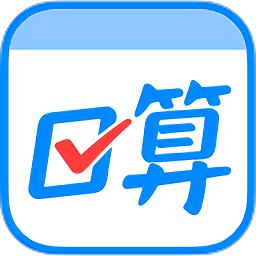 作業(yè)幫口算電腦版