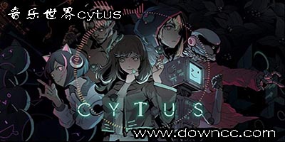 音樂世界cytus