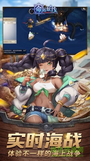 命運航線游戲 v1.0 安卓版 0