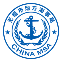 無錫海事微政服務(wù)