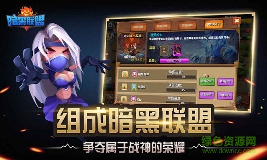 暗黑聯(lián)盟卡牌游戲 v1.9.5 安卓版 0
