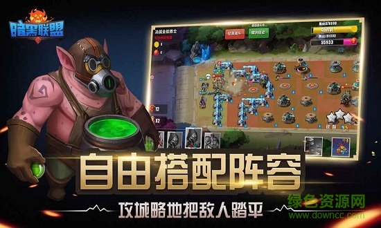 暗黑聯(lián)盟卡牌游戲 v1.9.5 安卓版 1