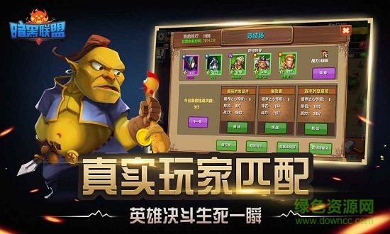 暗黑聯(lián)盟卡牌 暗黑聯(lián)盟卡牌免費(fèi)下載