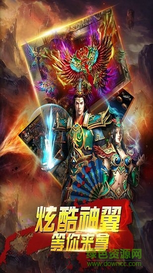 狼煙2果盤官方手游 v1.0.1 安卓版 1
