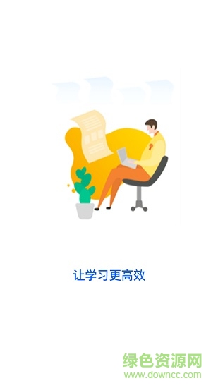 小i智慧學堂手機客戶端 v1.0.5 安卓版 0