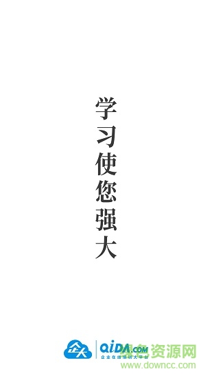小i智慧學堂手機客戶端 v1.0.5 安卓版 2