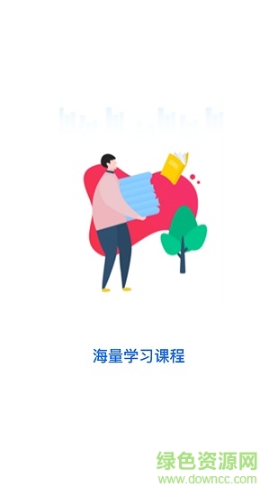 小i學堂手機版