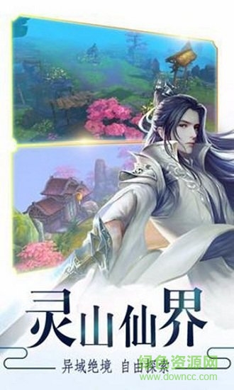 三生枕上書 v1.0.3 安卓版 0
