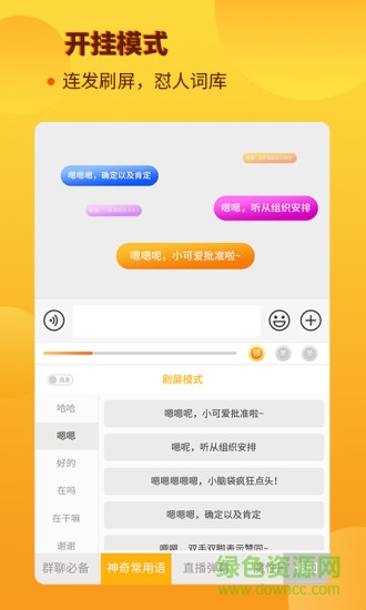 西瓜輸入法app v1.3.1 安卓版 1