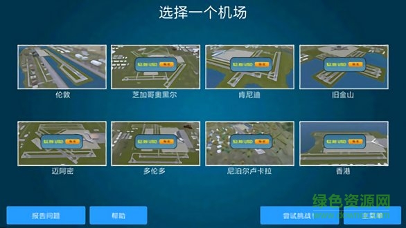 機(jī)場(chǎng)控制臺(tái)3d全地圖免費(fèi)版 v1.302 安卓中文版 0