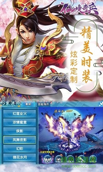 仙境奇兵無限元寶版 v1.0.9 安卓版 0