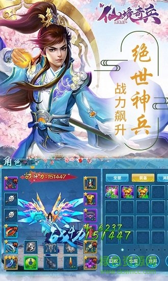 仙境奇兵無限元寶版 v1.0.9 安卓版 1