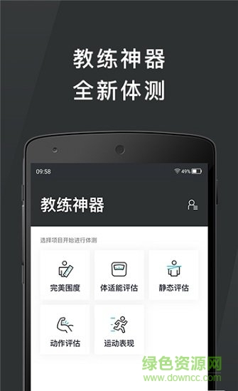 怦怦健身教練1