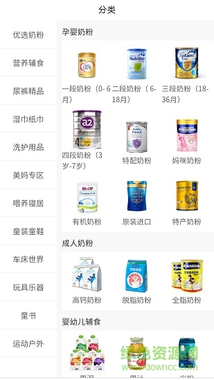 米樂(lè)寶貝 5.3.7 安卓版 0