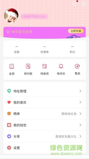 米樂(lè)寶貝 5.3.7 安卓版 2